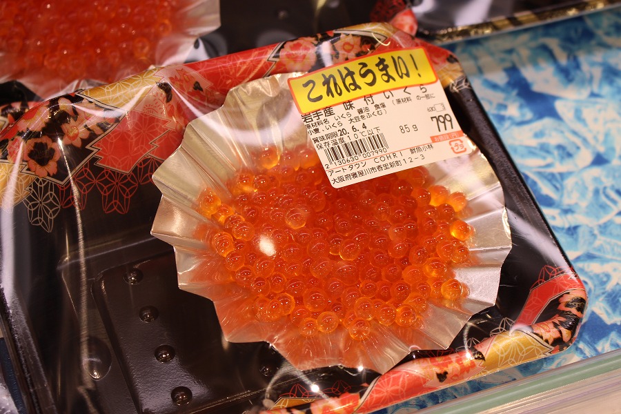 岩手山キンキ煮付